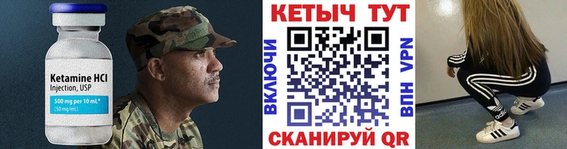 КЕТАМИН VHQ  купить наркоту  Мирный 