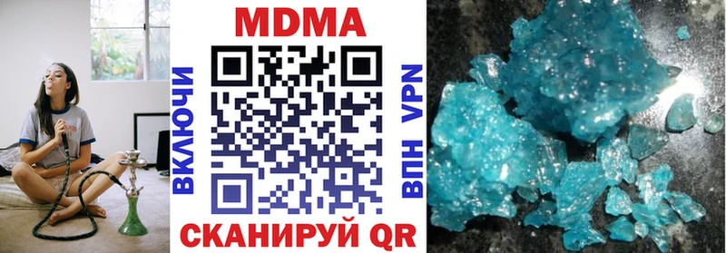 MDMA кристаллы Мирный