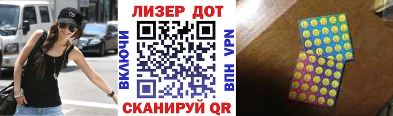 Марки 25I-NBOMe 1500мкг Мирный